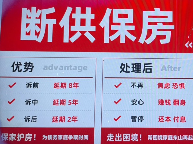“断供保房”靠谱吗？_腾讯新闻