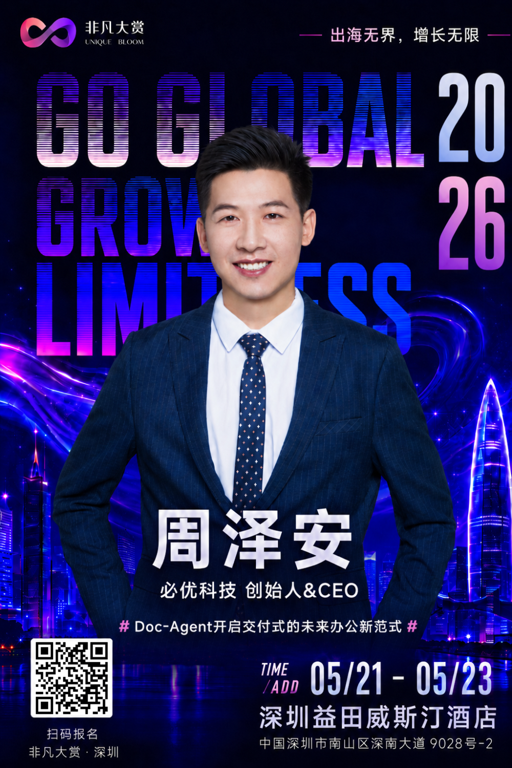 当Agent工作流开始重构文档入口，谁来为结果兜底？ · 原文图片 1