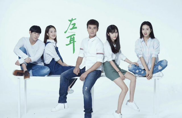 剧版左耳空降杨洋未发声引争议吴昕杜海涛演情侣太出戏