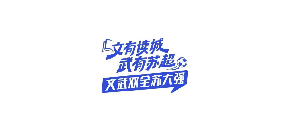 读城｜连云港市体育中心：花果山下的活力引擎
