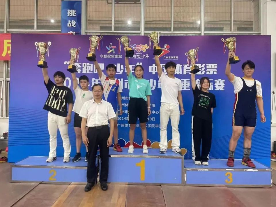 年广州市青少年举重锦标赛于7月19日在广州体育职业技术学院圆满结束
