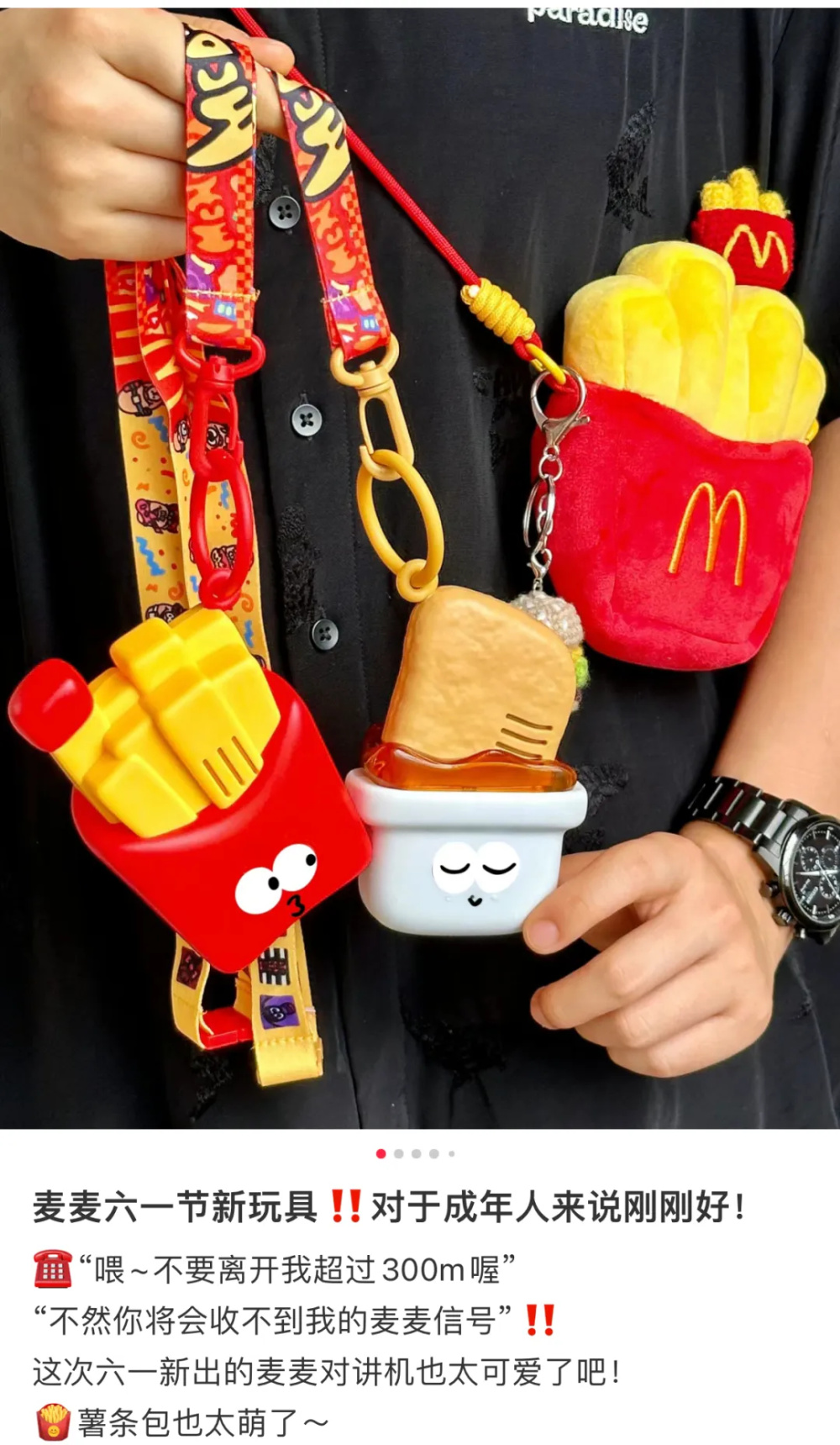 麦当劳app崩了!整个朋友圈都在抢对讲机,紧急回应