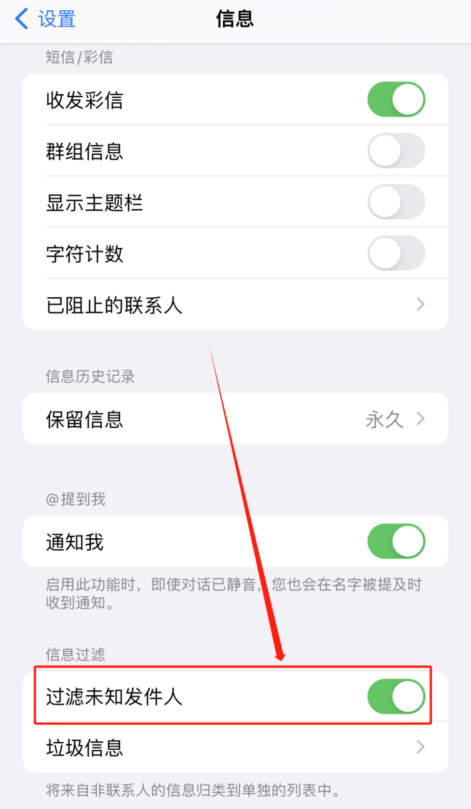 ios短信回收站在哪