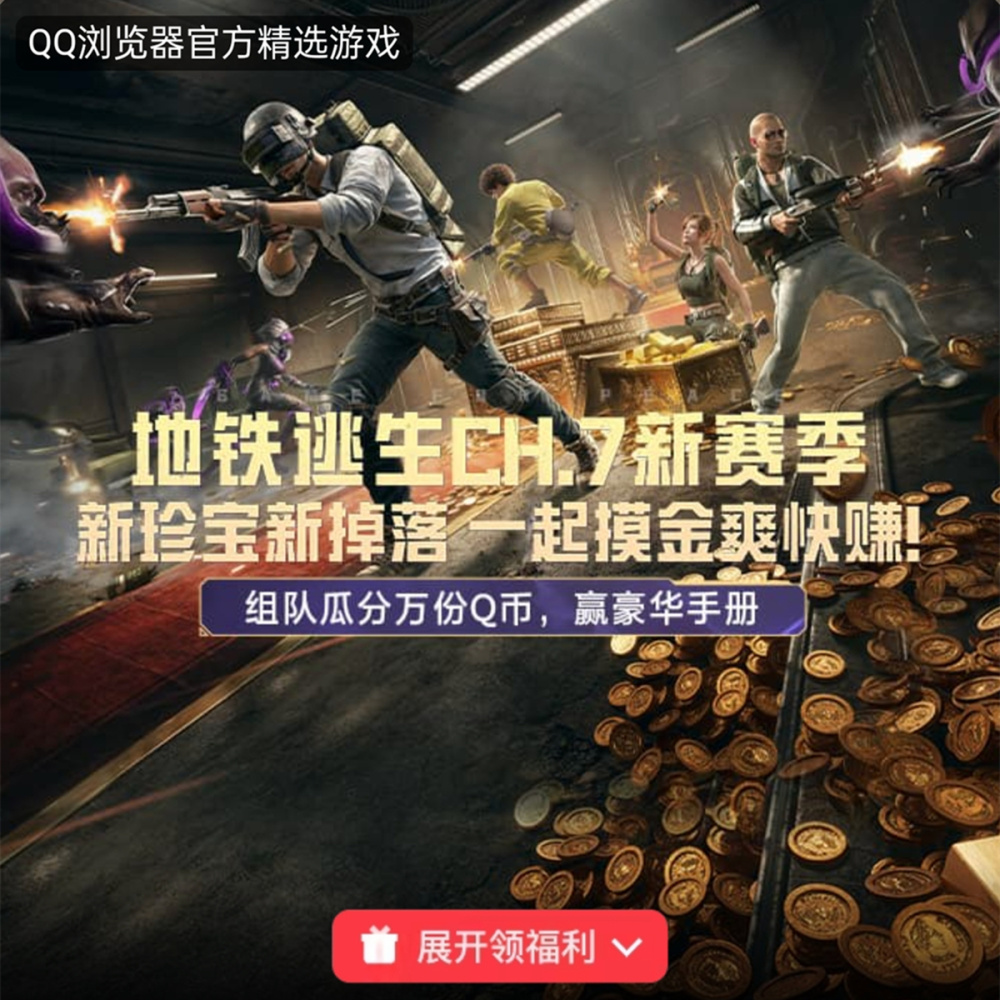 吃鸡”SS34的新大招？一年一次的游戏盛典，“空投节”公布了！-腾讯新闻