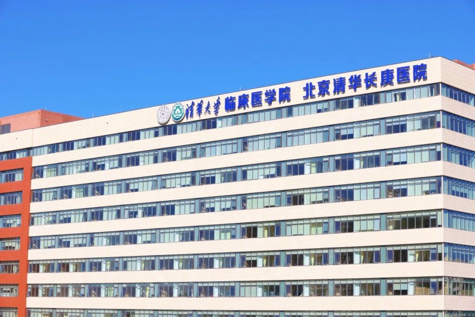 包含清华长庚医院异地就医陪诊代挂号检查项目提前安排，不用久等的词条