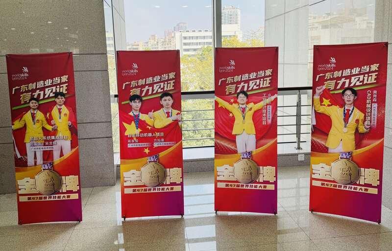 广东召开参加第47届世界技能大赛总结大会_腾讯新闻
