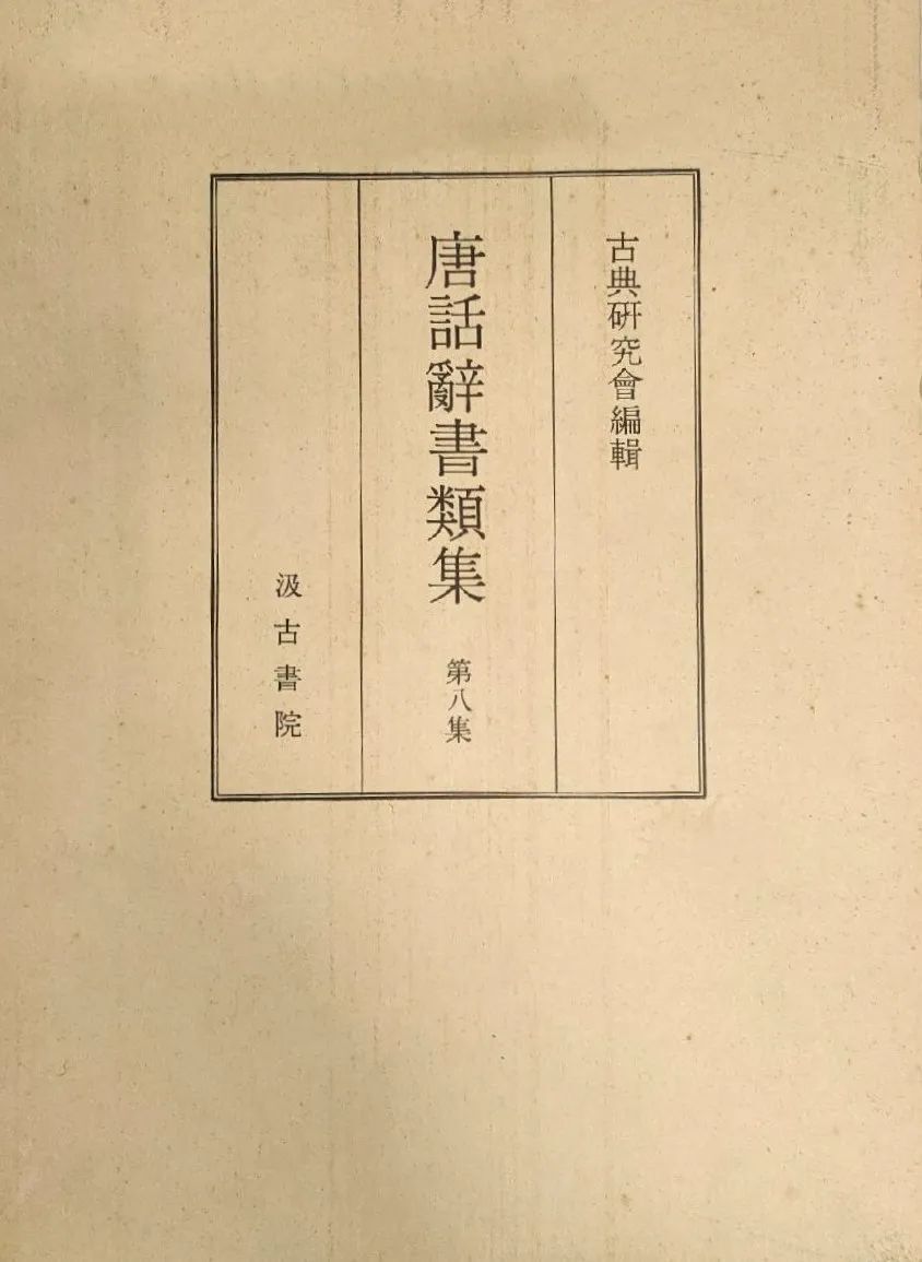 孙虎堂:日本江户时代儒士汉文白话小说述论-腾讯新闻 孙虎堂:日本江户时代儒士汉文白话小说述论-腾讯新闻
