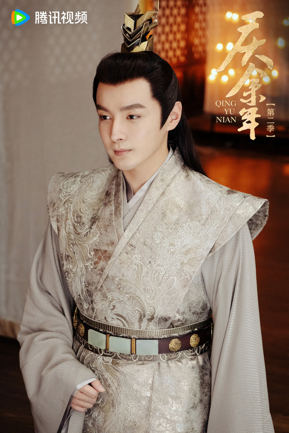 张昊唯:很高兴《庆余年2》能演一个"不装"的太子丨角色