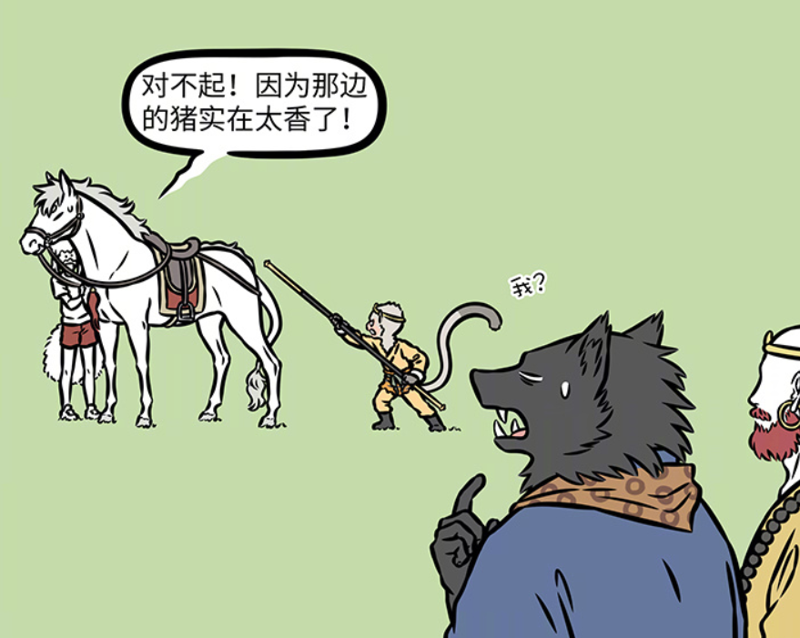 非人哉：九月的第八条缘线开启，曾经的哪吒出现，此处有刀-古次元