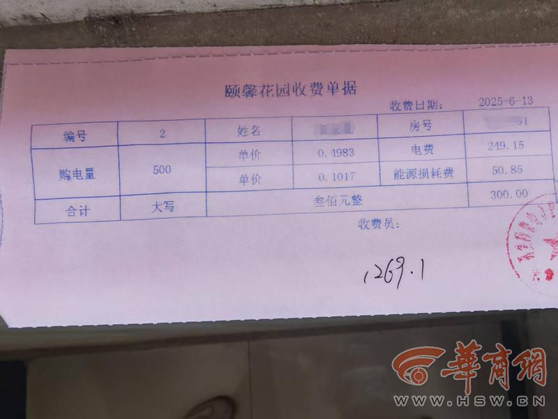 法院强制执行后 颐馨花园老物业仍未退场还在卖电收物业费_腾讯新闻