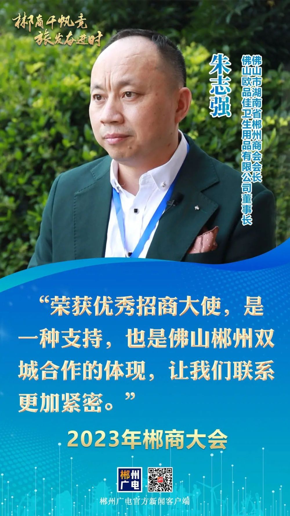 郴州广电融媒中心报道记者:何璇 唐伟峰 甘文华 李强唐伟峰 朱祺 吴