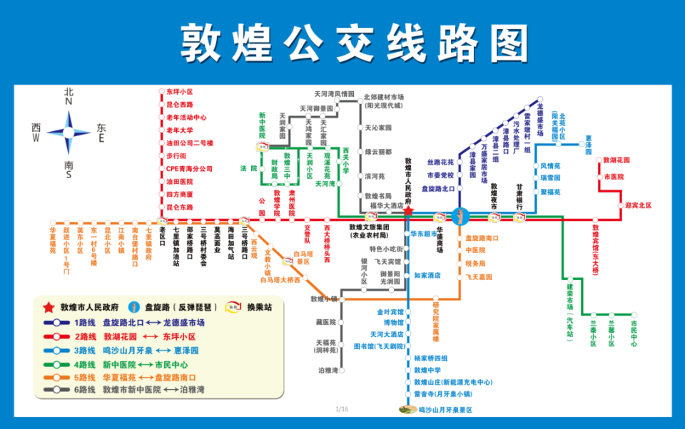 6路公交车的线路图图片