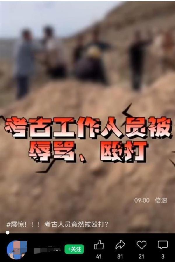 多方回应"宁夏一考古队工作人员遭村民殴打",打人者被拘留5天,事发地