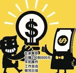 警惕√东兴一女士想兼职赚外快,结果被骗11万余元