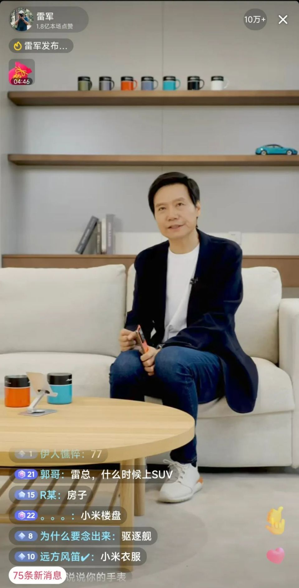 华为 pura 70 系列开售/ 雷总直播间变许愿池