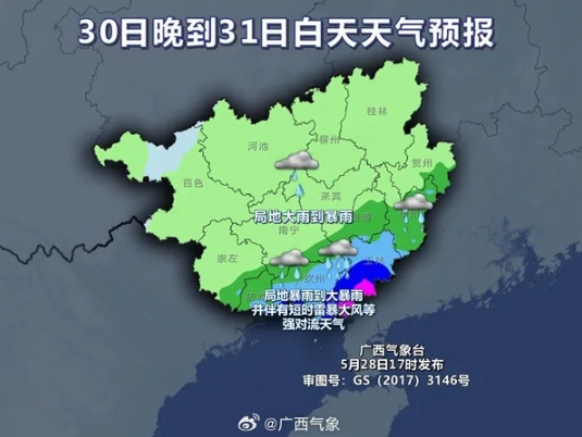 广西下一轮"龙舟水"要来了!未来几天南宁的具体天气是