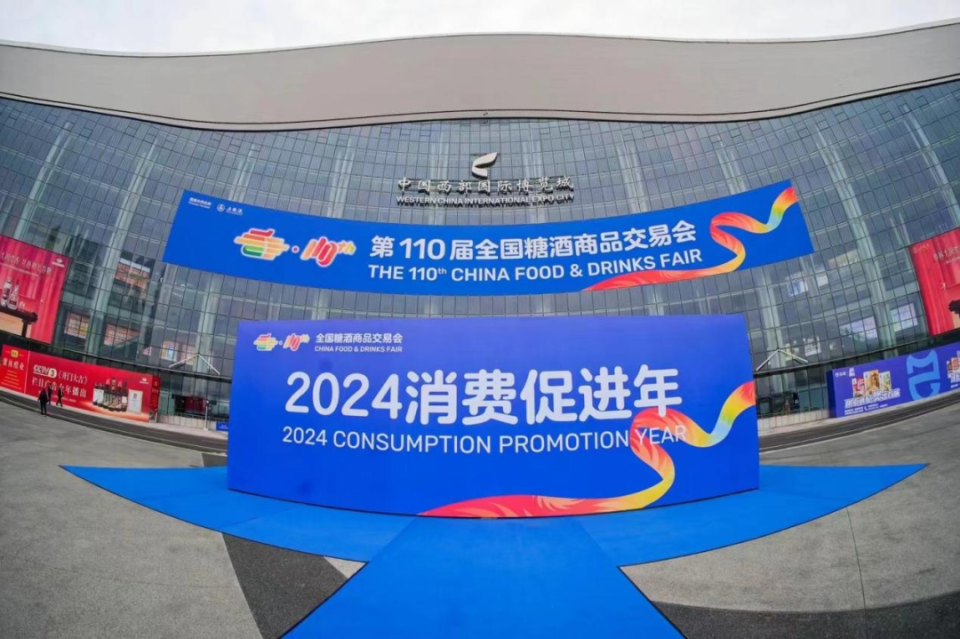 封面观酒丨从馆内展销会到全民春糖节糖酒会用新气象激活新消费