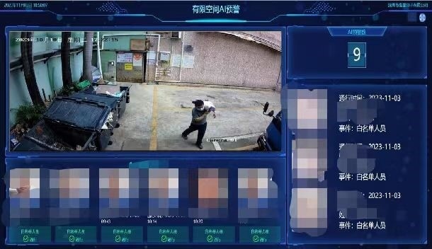 深圳加快安全监管向事前预防数字化转型