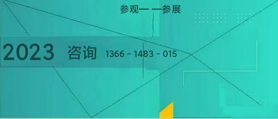 2023深圳新能源锂电池技术展|锂电池工业自动化制造展|锂电池组装及激光焊接设备展览会