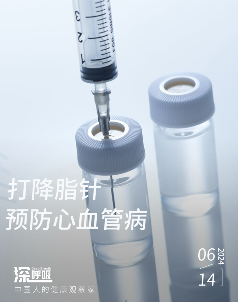 打降脂针预防心血管病，他汀药物已成过去式？-腾讯新闻