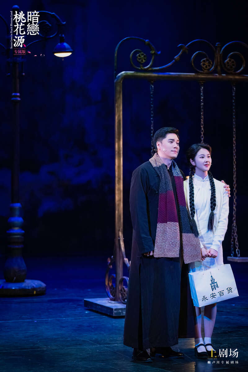 2024暗恋桃花源专属版最长巡演将启多城共迎戏剧桃花源之旅