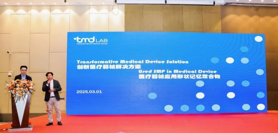 伏尔特医疗器械怎么样高分子 2025 国际医用耗材产业发展交流会” 成功举办_https://www.jmylbn.com_新闻资讯_第46张
