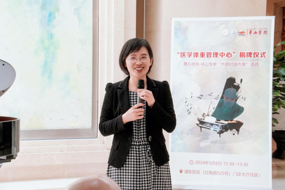 叶红英表示,进行患者教育,提高患者对减重的重视是医学体重管理中心的