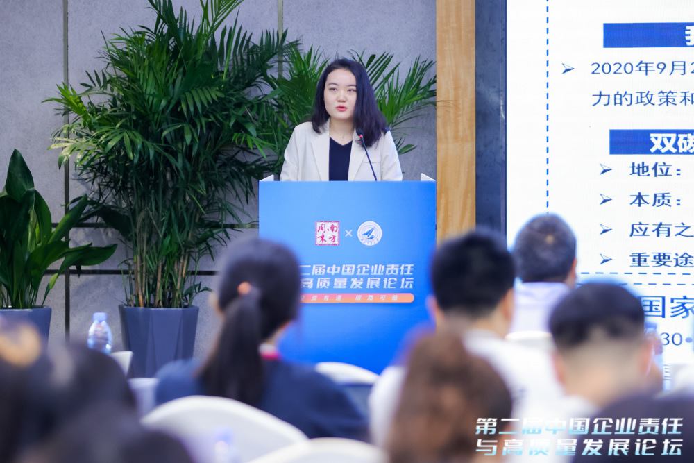 张莹：IHCD中心《企业碳中和发展报告（2020-2022）》发布_腾讯新闻