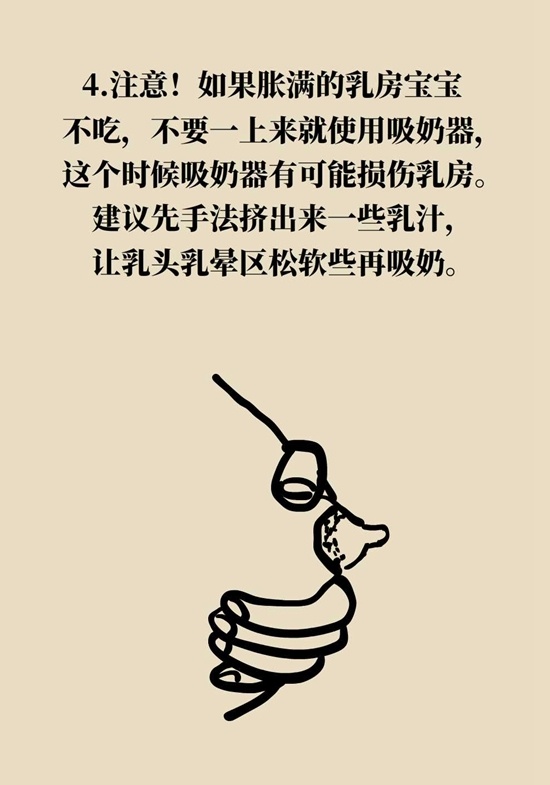 产后出现"石头奶"痛不欲生,教你"碎石"8妙招