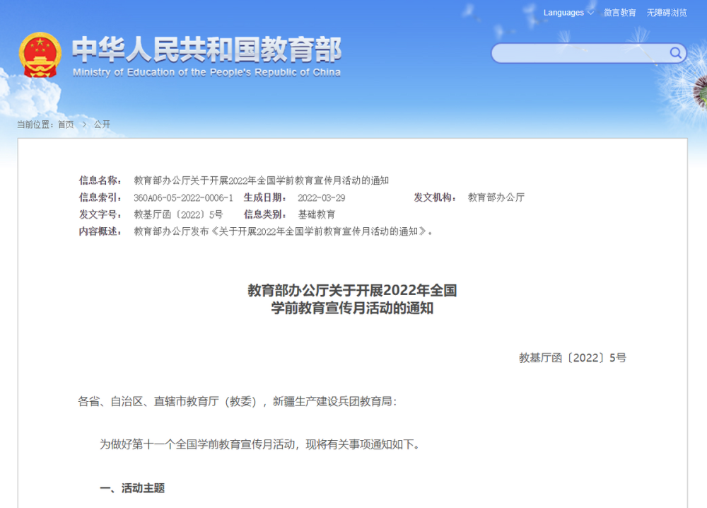 41只来自北京南海子的麋鹿现身江西鄱阳湖2021年国考公务员职位表下载
