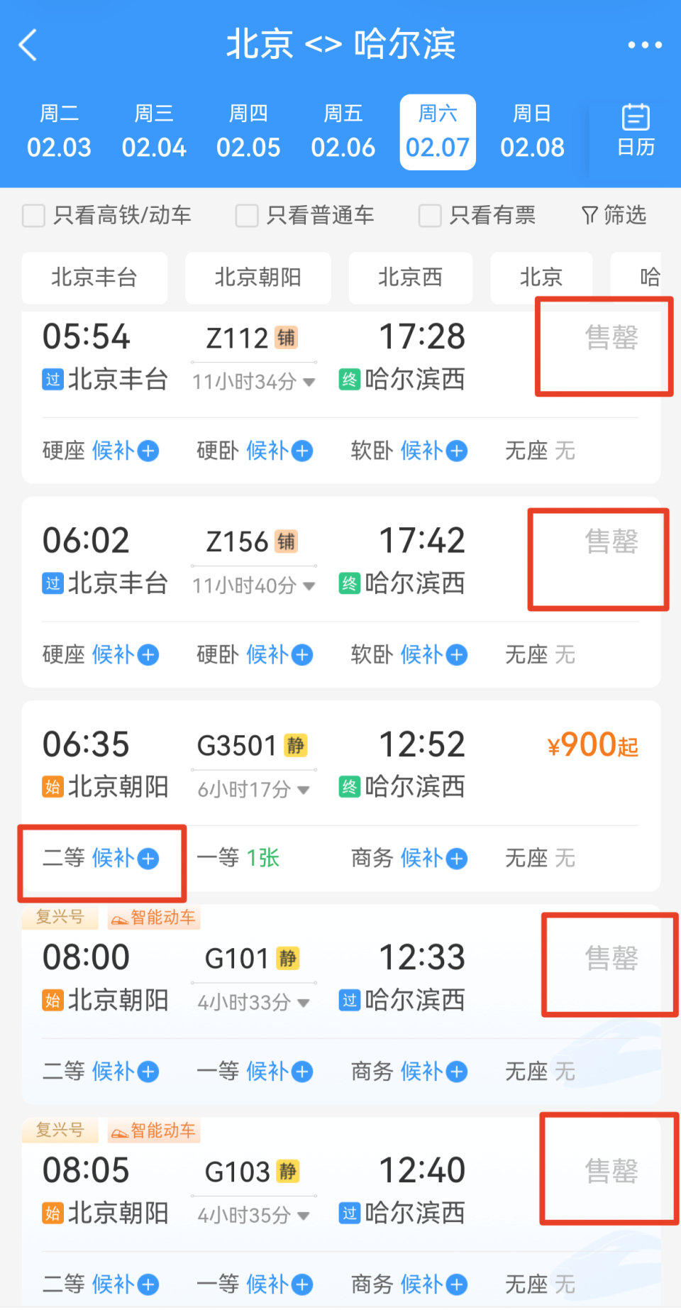 史上最长”春节假期将至，你订好出行计划了吗？-腾讯新闻