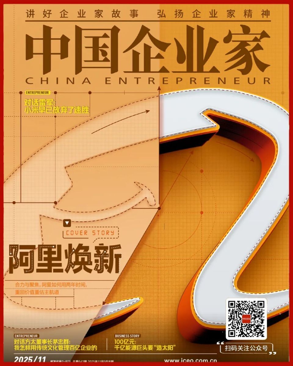 阿里焕新-腾讯新闻