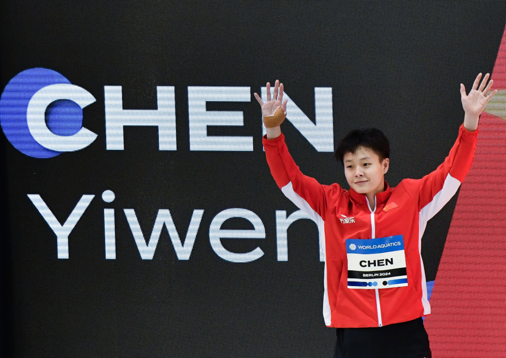 跳水世界杯柏林站陈艺文女子3米板夺冠