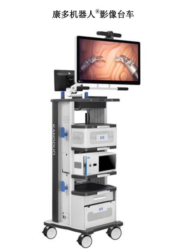 国产手术机器人图片