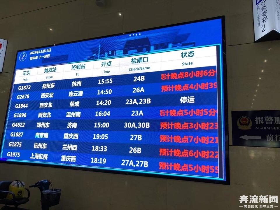 【奔流·第一线】风雪归途，遭遇“满屏晚点”_腾讯新闻