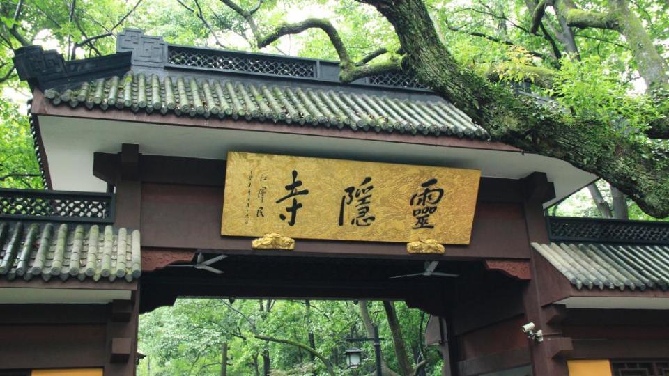 去灵隐寺为何要买飞来峰门票?西湖景区:实现一票制仍需努力