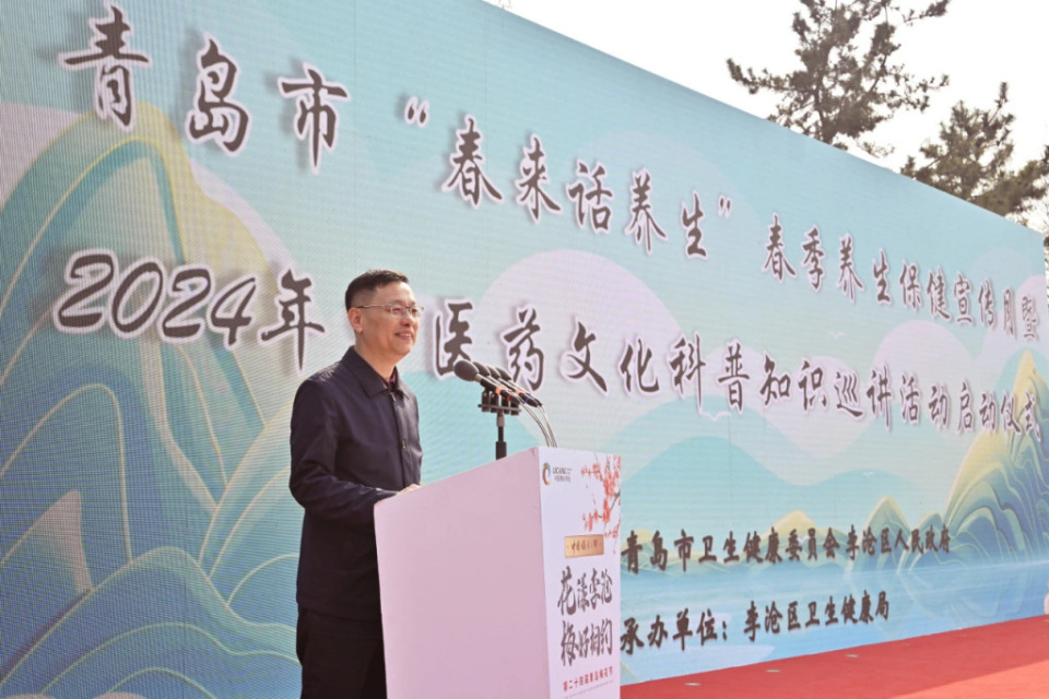 专家义诊特色疗法体验青岛市启动春季养生保健宣传月