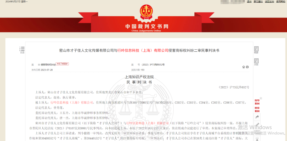 毛文超的近忧远虑:小红书被爆儿童买卖,侵害商标权纠纷