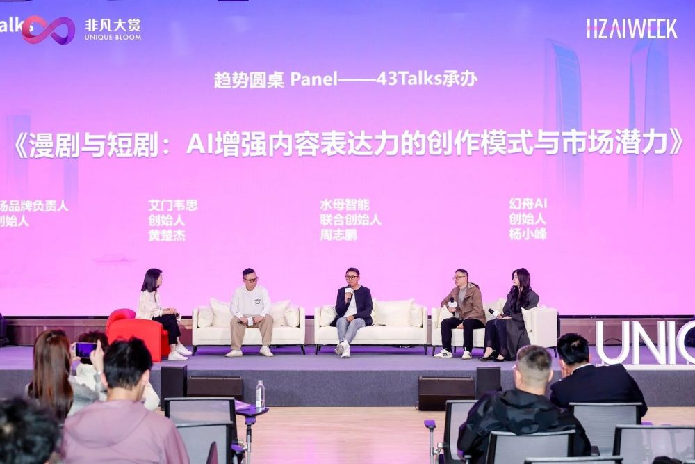 90%AI短剧公司亏损，剩下10%做对了啥 · 原文图片 5
