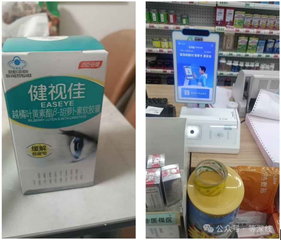 医保资金“吸血虫”：记者暗访10家药店，8家沦陷