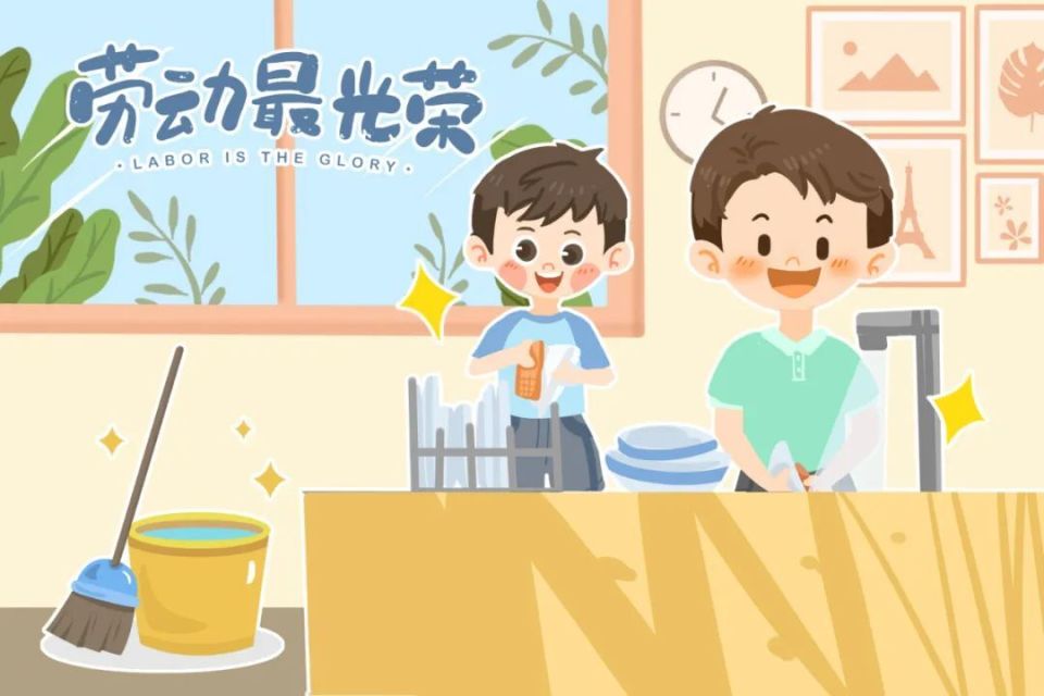 "家务劳动不是我的事儿!"孩子说出这句话的背后原因是
