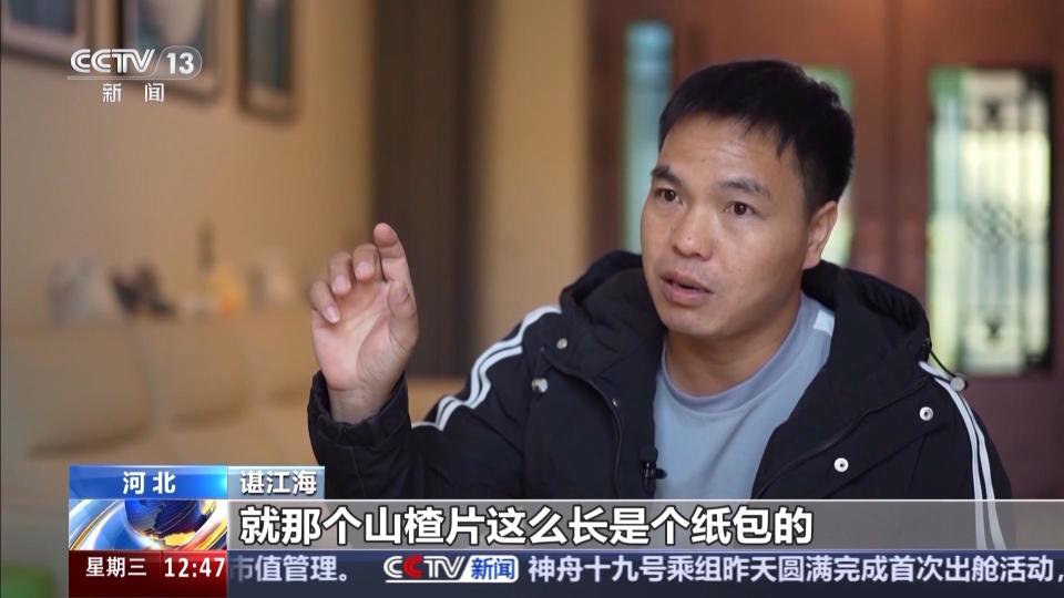 法治在线丨“供他吃住他却拐卖我儿子” 被拐孩子父亲问余华英你有良心没  第13张