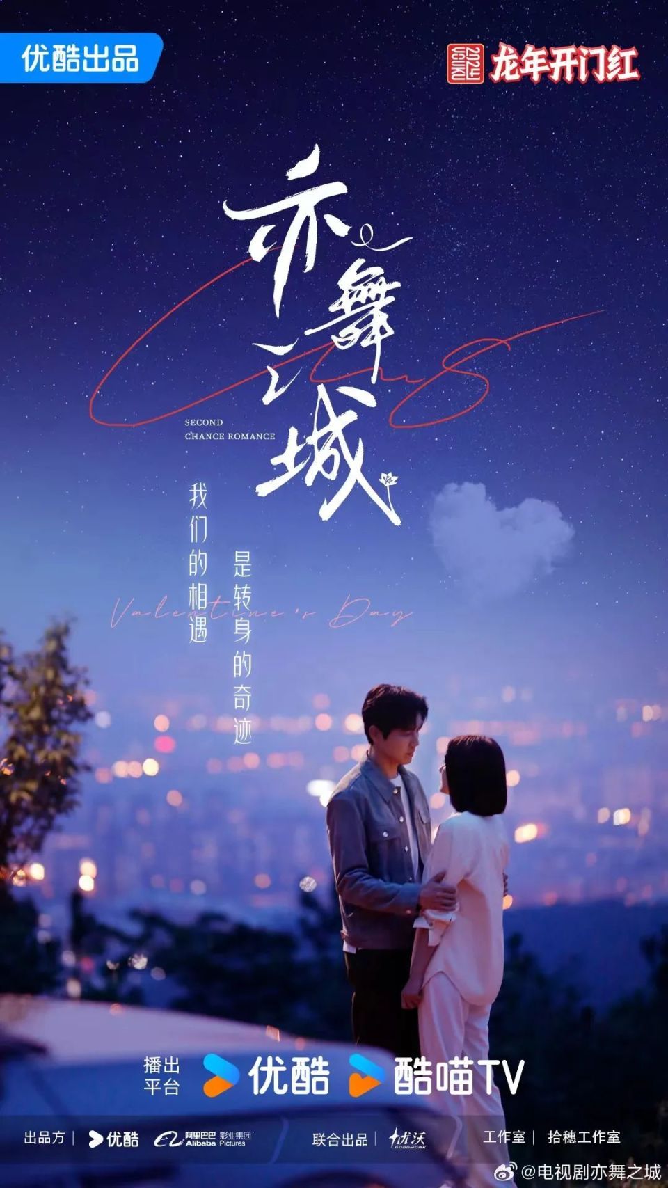 一批都市情感剧待播