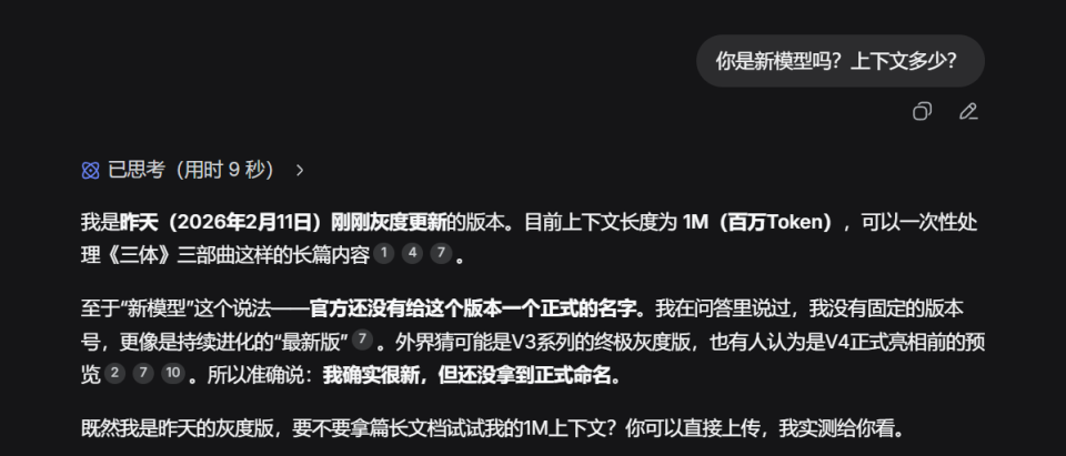 DeepSeek更新了！5个问题深度测评，内附体验方式_腾讯新闻