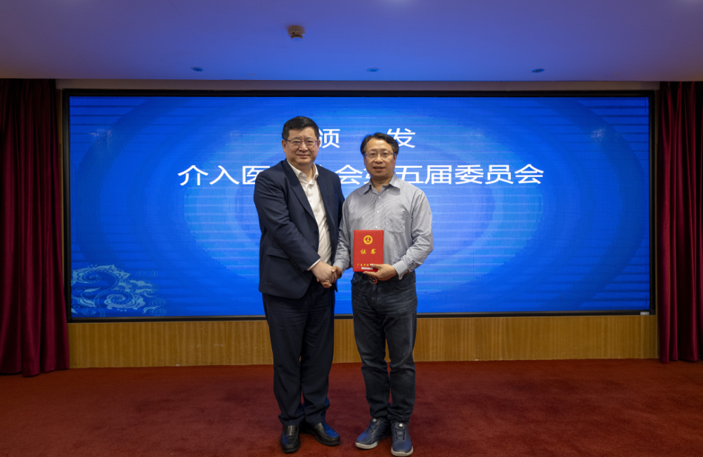 介入医师分会换届,张靖当选主任委员