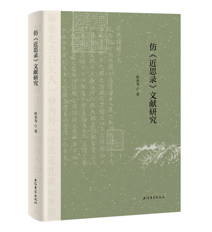 转发赠书丨上海古籍哲学编辑室2025年终盘点-腾讯新闻