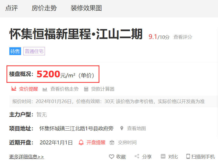 业主更难熬了_腾讯新闻
