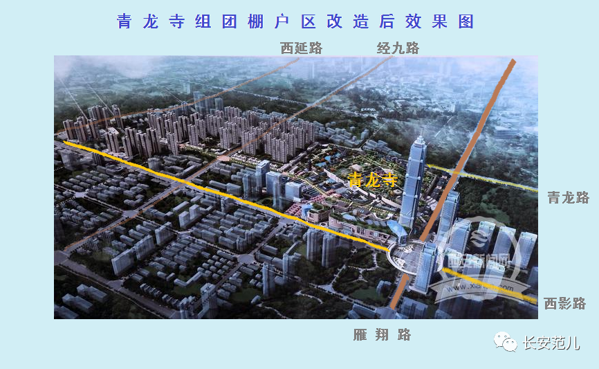 重磅西安小雁塔青龙寺团结村高铁东站4大片区最新规划出炉