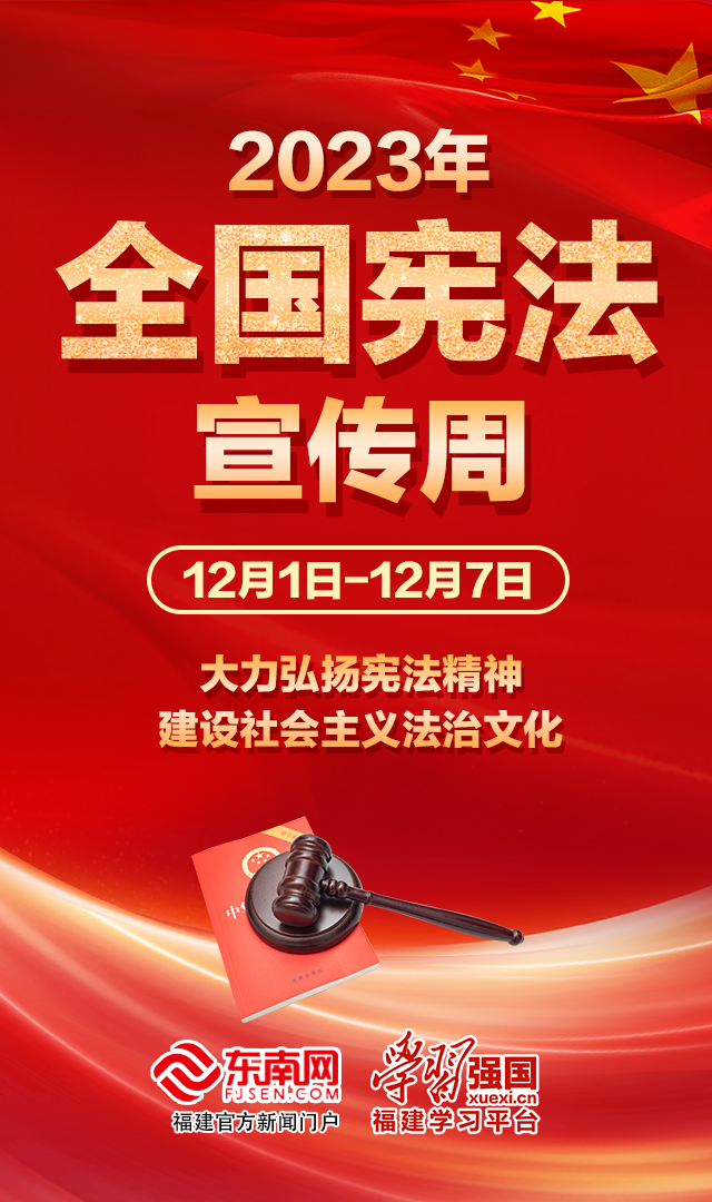 宪法宣传周丨宪法,伴我们一生-腾讯新闻