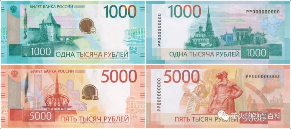 【新钞】俄罗斯发行新版1000和5000卢布纸币,却因宗教争议停发1000